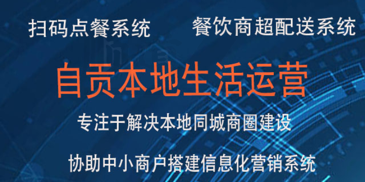 内江推广外卖SaaS系统怎么样,外卖SaaS系统