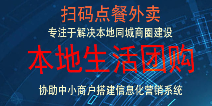 隆昌怎样外卖SaaS系统,外卖SaaS系统