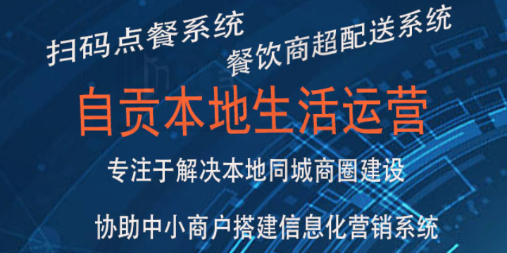 隆昌怎样外卖SaaS系统,外卖SaaS系统