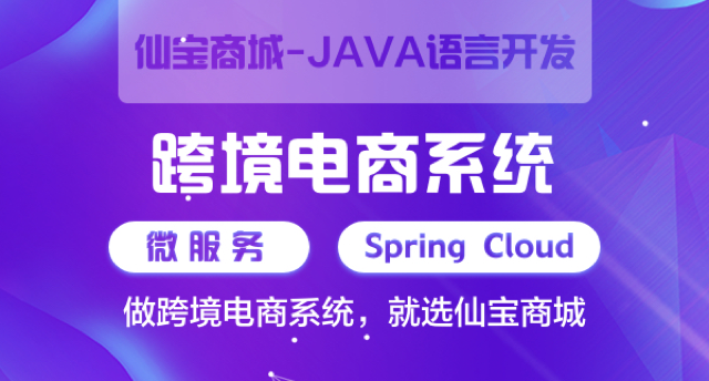 B2B商城软件设计,商城软件