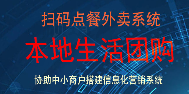 沿滩区本地外卖SaaS系统利润,外卖SaaS系统