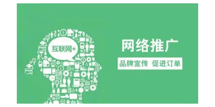 营口网络推广模式,网络推广