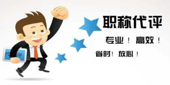 兰州市结构设计工程师职称评定材料,职称