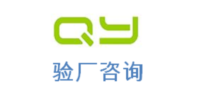 SCS反恐验厂TJX验厂该怎么办/怎么处理,TJX验厂