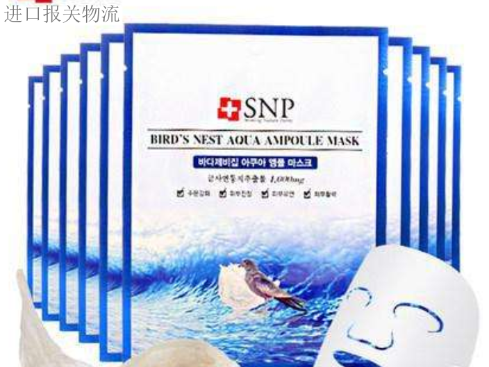 宁波有名的化妆品进口报关物流公司,化妆品进口报关