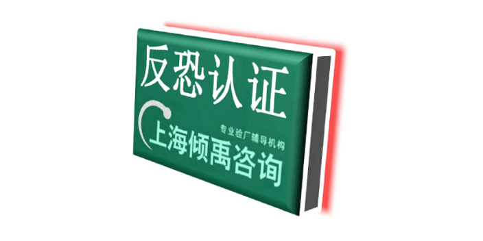 印度尼西亚反恐验厂注意事项,反恐验厂