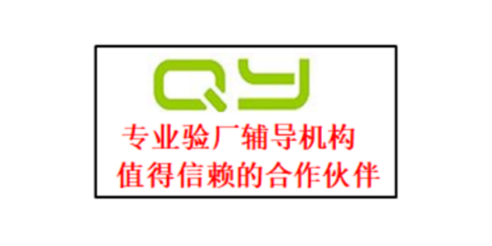 BSCI认证沃尔玛验厂TFS认证GSV认证CRSAS认证迪斯尼ILS是什么意思,CRSAS认证