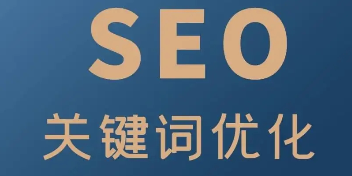 本溪SEO优化优势,SEO优化