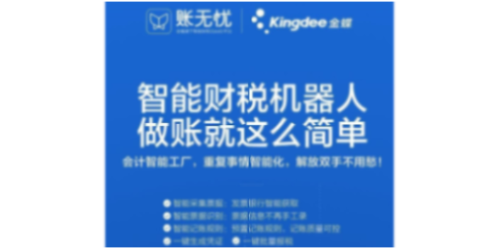 天津试用金蝶云星辰生产管理ERP系统选天津天津天诚时代选的没错,金蝶云星辰生产管理ERP系统