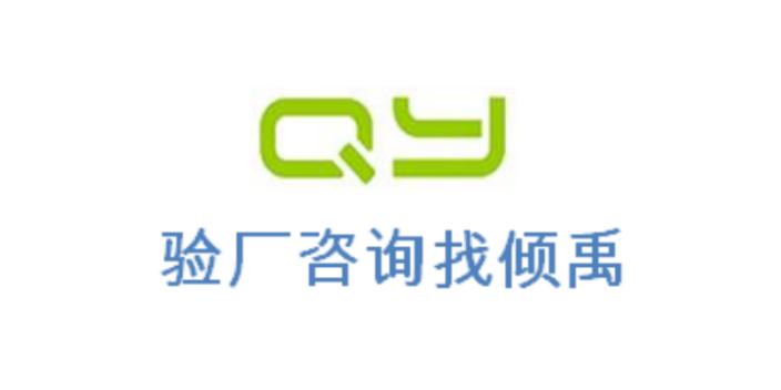SEDEX验厂翠丰验厂FSC认证森林认证CRSAS认证验厂辅导验厂咨询,CRSAS认证