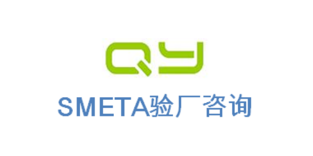 FSC验厂塔吉特验厂SMETA验厂如何收费/收费标准,SMETA验厂