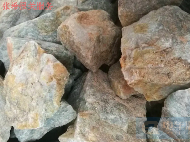 舟山葡萄牙锂矿石进口报关费用,锂矿石进口报关