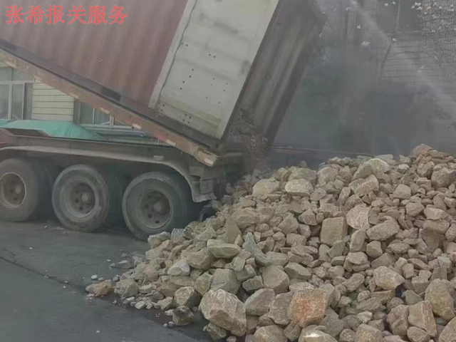 舟山葡萄牙锂矿石进口报关费用,锂矿石进口报关