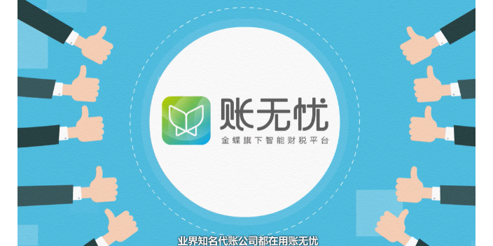 河东区使用金蝶云星辰电商管理软件,金蝶云星辰电商管理软件