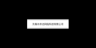 北京专业广告制作价格记录 服务为先 无锡市传迈网络供应