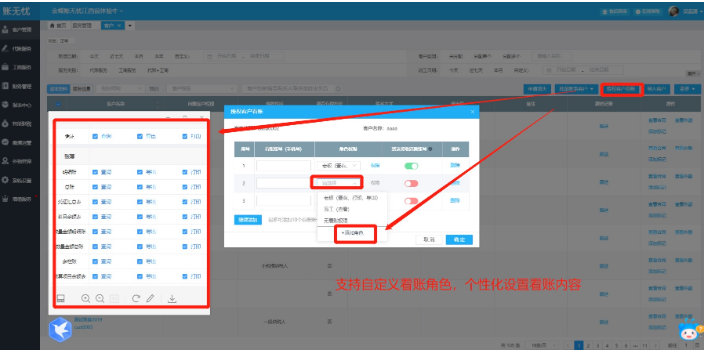 内蒙古记账软件金蝶账无忧和账易达哪个好就找天诚时代性价比高,金蝶账无忧和账易达哪个好