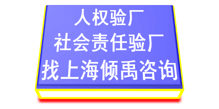 河南TFS认证验厂认证程序和费用,验厂