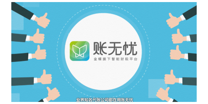 红桥区体验金蝶云星辰工程项目管理软件就选商天诚时代服务很好,金蝶云星辰工程项目管理软件