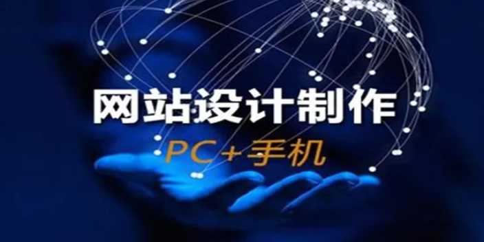 沈阳哪里有网站建设公司,网站建设