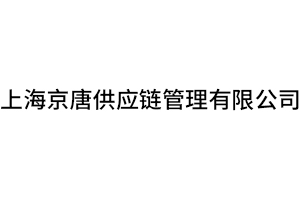 吉林互联网运输代理共同合作 上海京唐供应
