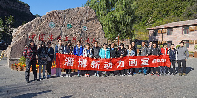 淄博五中新动力美术,美术