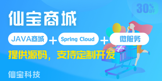 苏州P2B2C商城平台厂家,商城平台