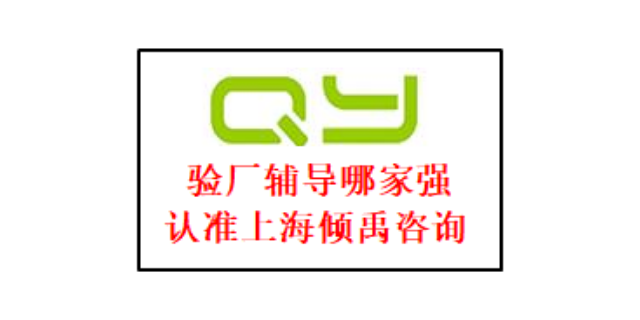 SLCP验厂SMETA验厂HIGG验厂迪士尼认证GS认证辅导公司辅导机构,GS认证