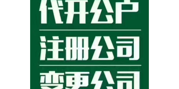 河南正规工商中心收费,工商