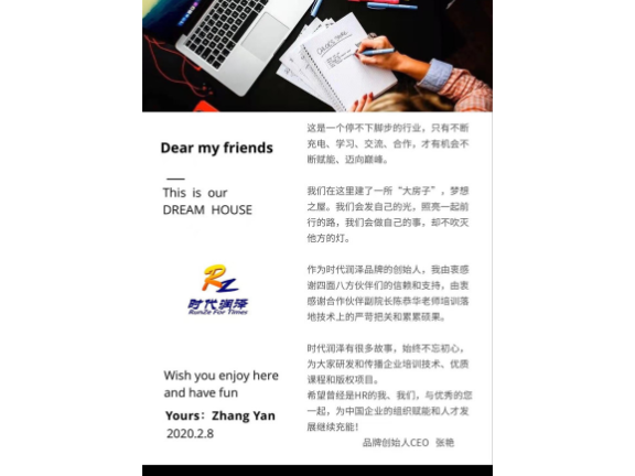内训师培养培训,培训