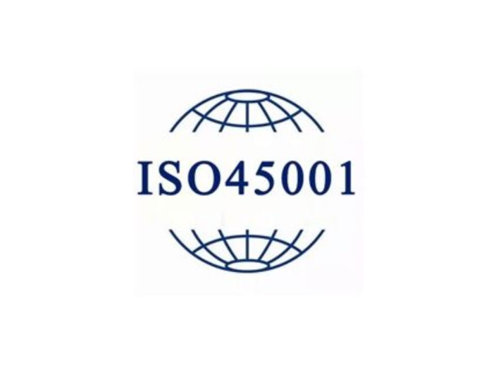 广州ISO45001认证原则,ISO45001