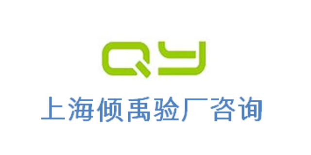 FSC认证FCCA验厂FSC认证WCA验厂迪士尼验厂顾问公司咨询机构,迪士尼验厂