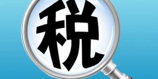 扬州常规税务服务是什么,税务服务