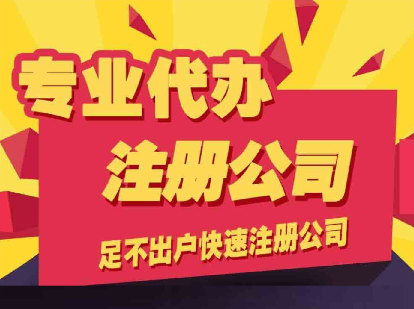 张家港工商代理记账多少钱,代理记账