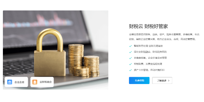 红桥区业内人士推荐账无忧本地总代理选商天诚时代服务很好,账无忧本地总代理