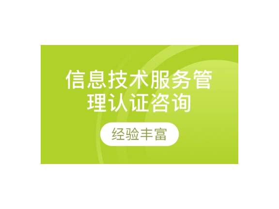 崇明区质量技术咨询优点,技术咨询