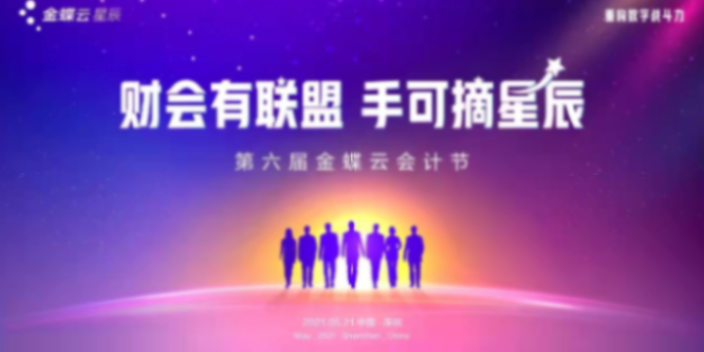 天津试用金蝶云星辰生产管理ERP系统选天津天津天诚时代选的没错,金蝶云星辰生产管理ERP系统