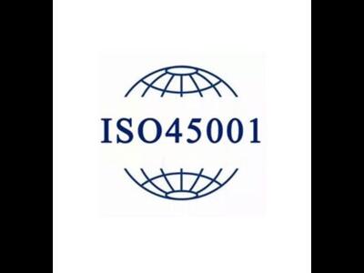 上海贸易公司ISO45001认证费用 上海英格尔认证供应