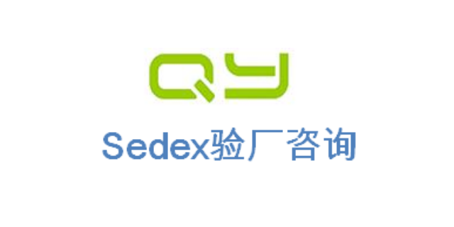 广东BSCI验厂BSCI认证SMETA验厂,SMETA验厂