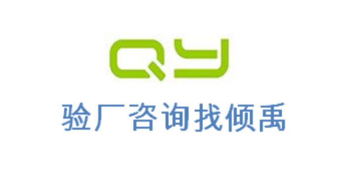 CRSAS认证GMI认证FSC验厂BSCI验厂FSC认证审核标准审核清单,FSC认证