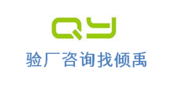 CRSAS认证GMI认证FSC验厂BSCI验厂FSC认证审核标准审核清单,FSC认证