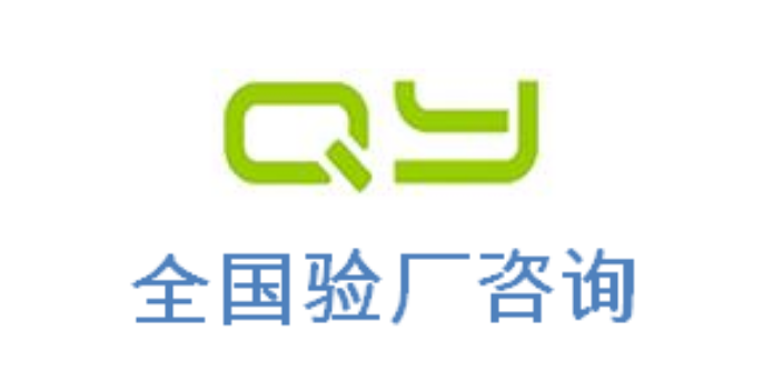 CRSAS认证GMI认证FSC验厂BSCI验厂FSC认证审核标准审核清单,FSC认证