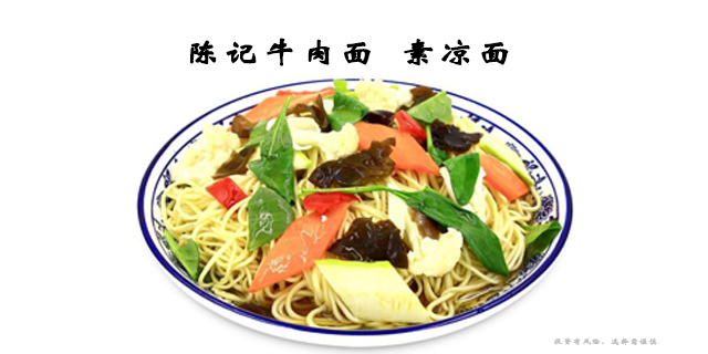 省外加盟兰州特色牛肉面需要多少钱,牛肉面
