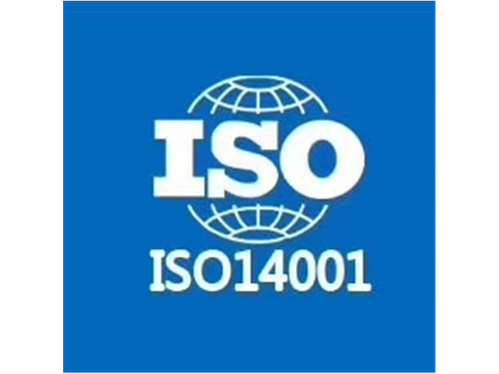 南京化工业ISO14001认证服务,ISO14001
