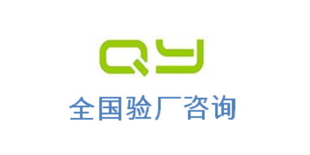 北京迪士尼验厂顾问公司/辅导机构,迪士尼验厂