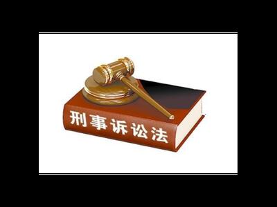 山西第三方刑事辩护怎么样 信息推荐 上海镇平律师事务所