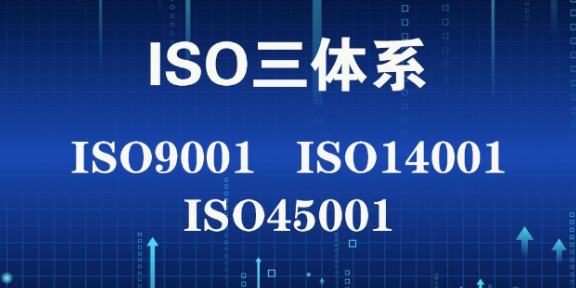 扬州纸浆业ISO9001认证过程,ISO9001