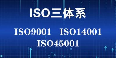 扬州纸浆业ISO9001认证过程 上海英格尔认证供应