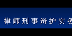 青浦区劳动合同律师 值得信赖 上海镇平律师事务所