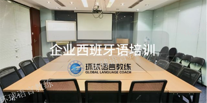 线上0基础西班牙语学校,西班牙语