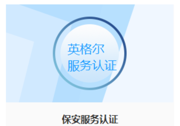 山东批发业服务认证证书,服务认证